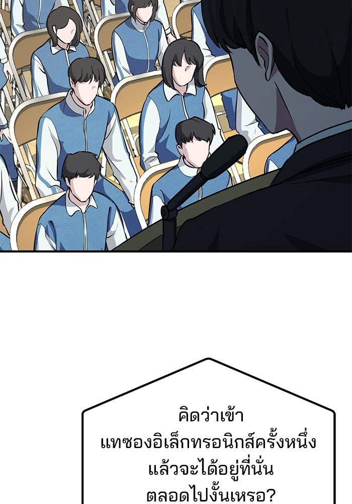 เบี้ยล่างระดับท็อป - หน้า 74