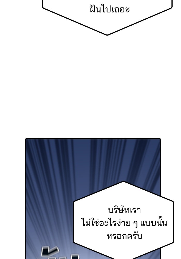 เบี้ยล่างระดับท็อป - หน้า 75