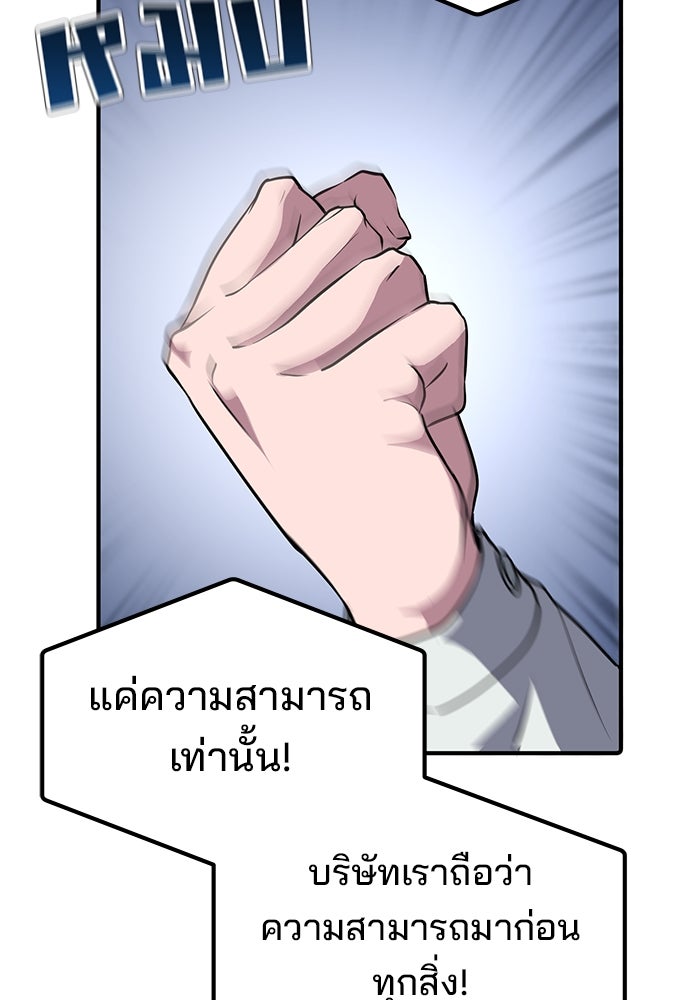 เบี้ยล่างระดับท็อป - หน้า 76