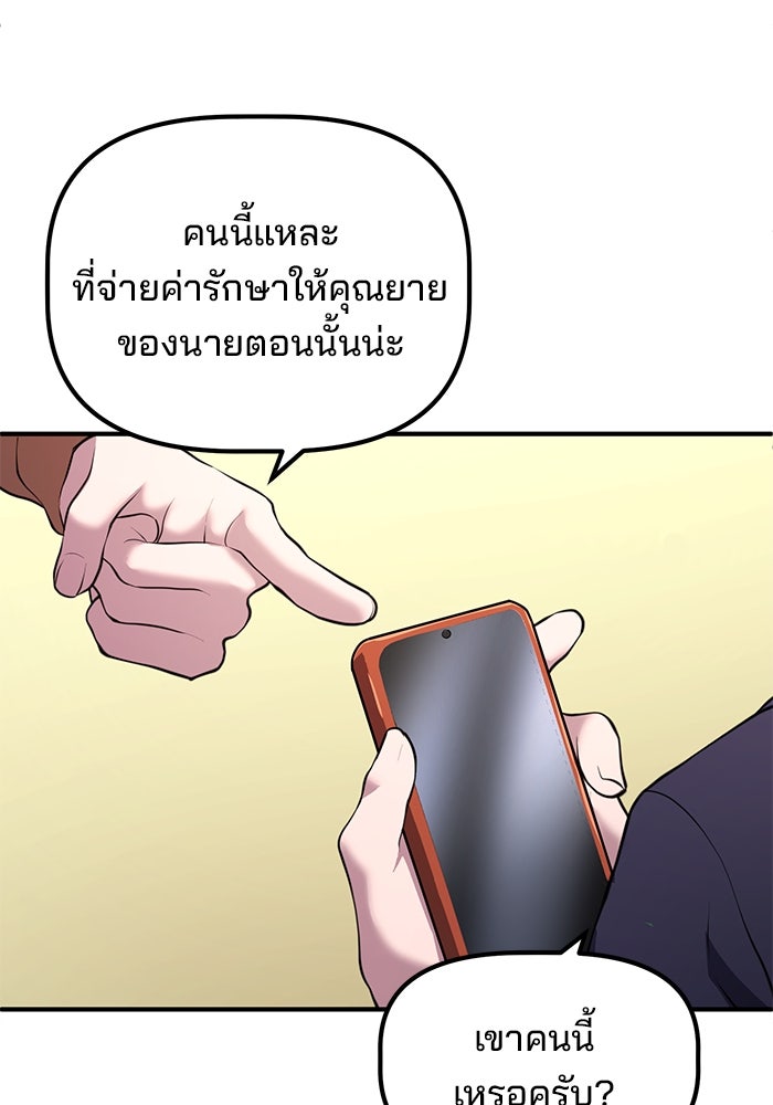 เบี้ยล่างระดับท็อป - หน้า 8