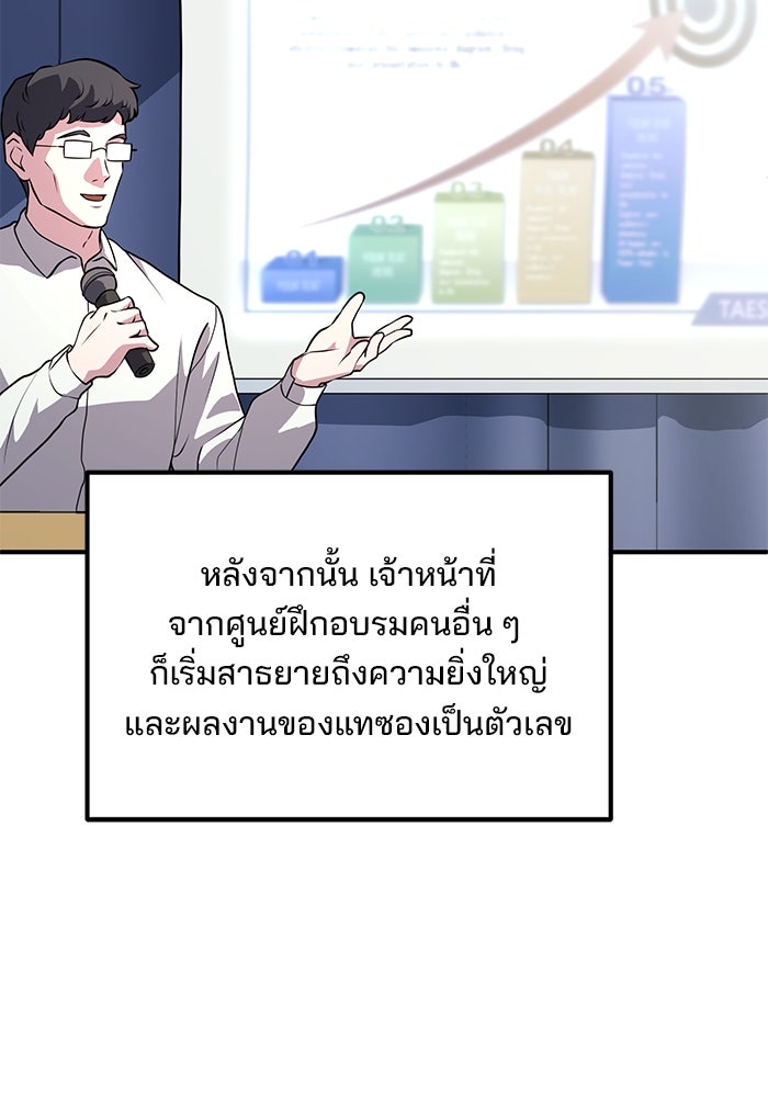 เบี้ยล่างระดับท็อป - หน้า 82