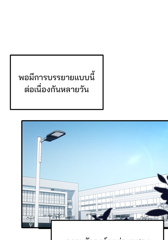 เบี้ยล่างระดับท็อป - หน้า 83
