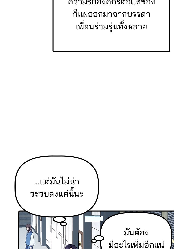 เบี้ยล่างระดับท็อป - หน้า 84