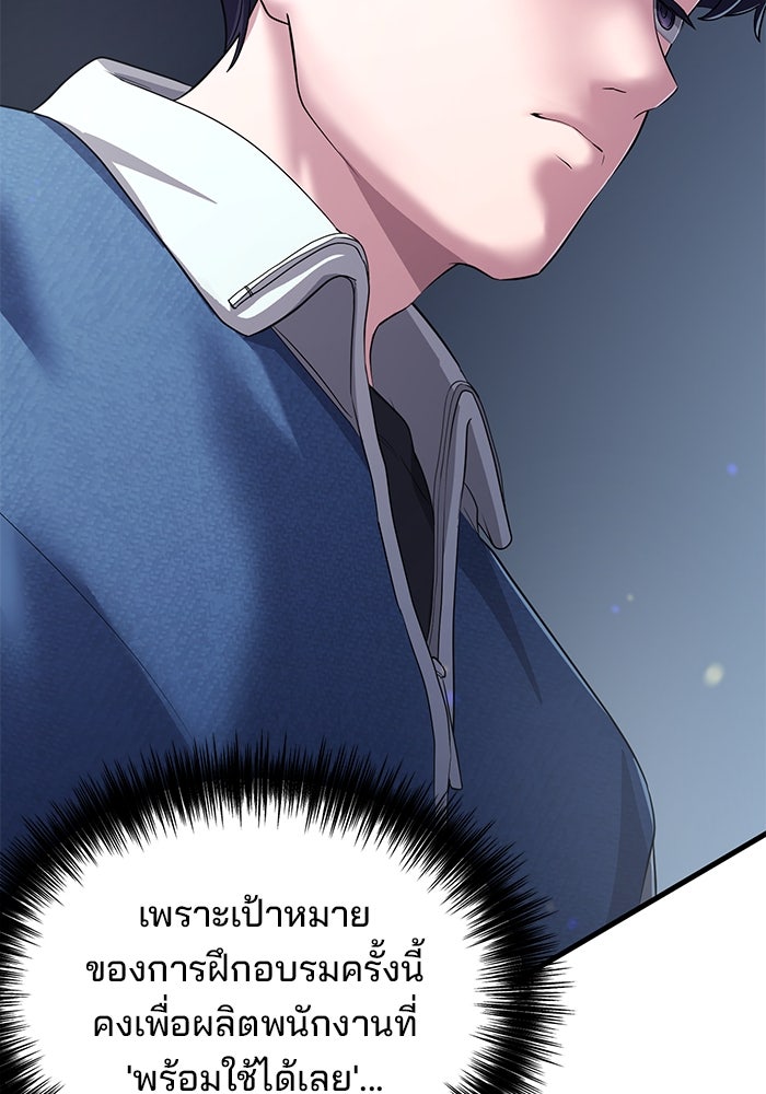เบี้ยล่างระดับท็อป - หน้า 87