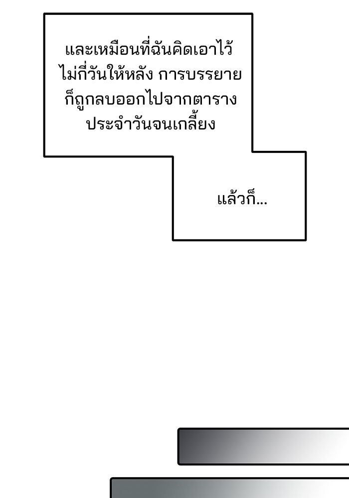 เบี้ยล่างระดับท็อป - หน้า 89