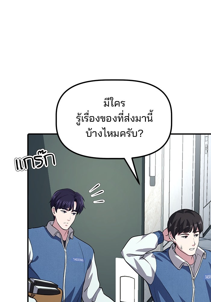 เบี้ยล่างระดับท็อป - หน้า 91