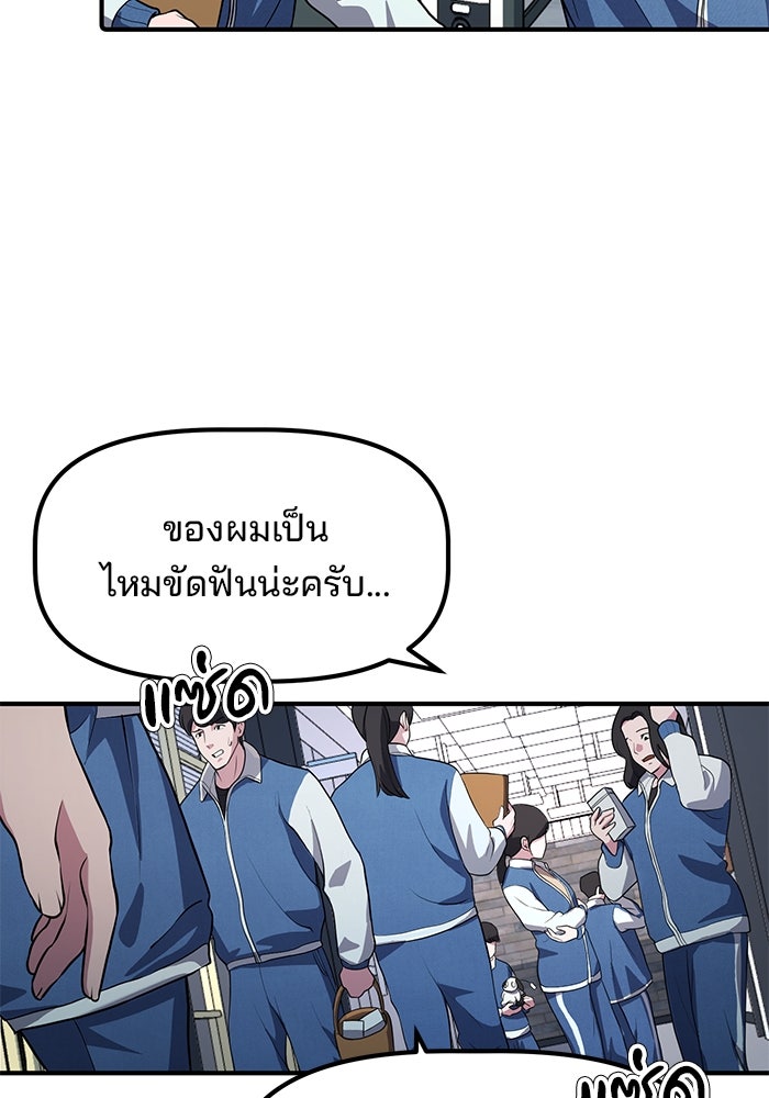 เบี้ยล่างระดับท็อป - หน้า 92