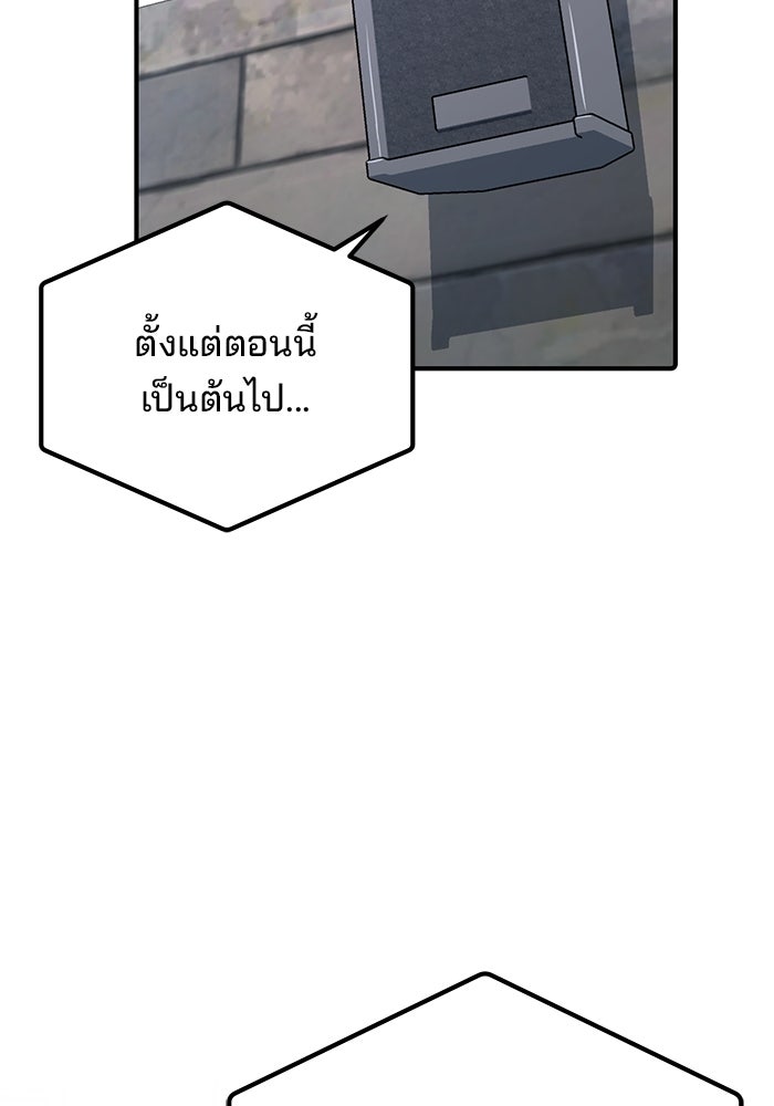 เบี้ยล่างระดับท็อป - หน้า 95