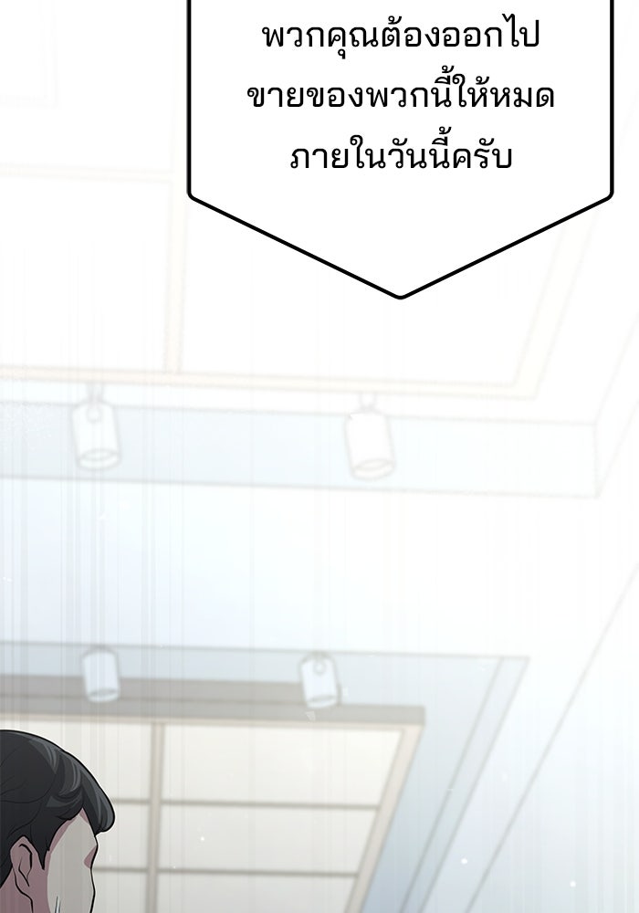 เบี้ยล่างระดับท็อป - หน้า 96