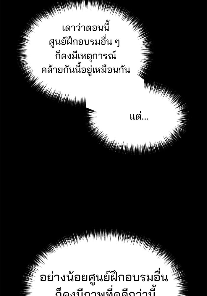 เบี้ยล่างระดับท็อป - หน้า 10