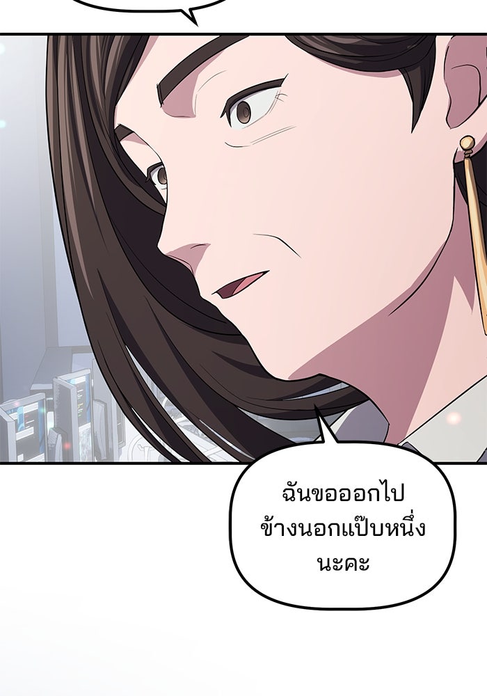 เบี้ยล่างระดับท็อป - หน้า 100