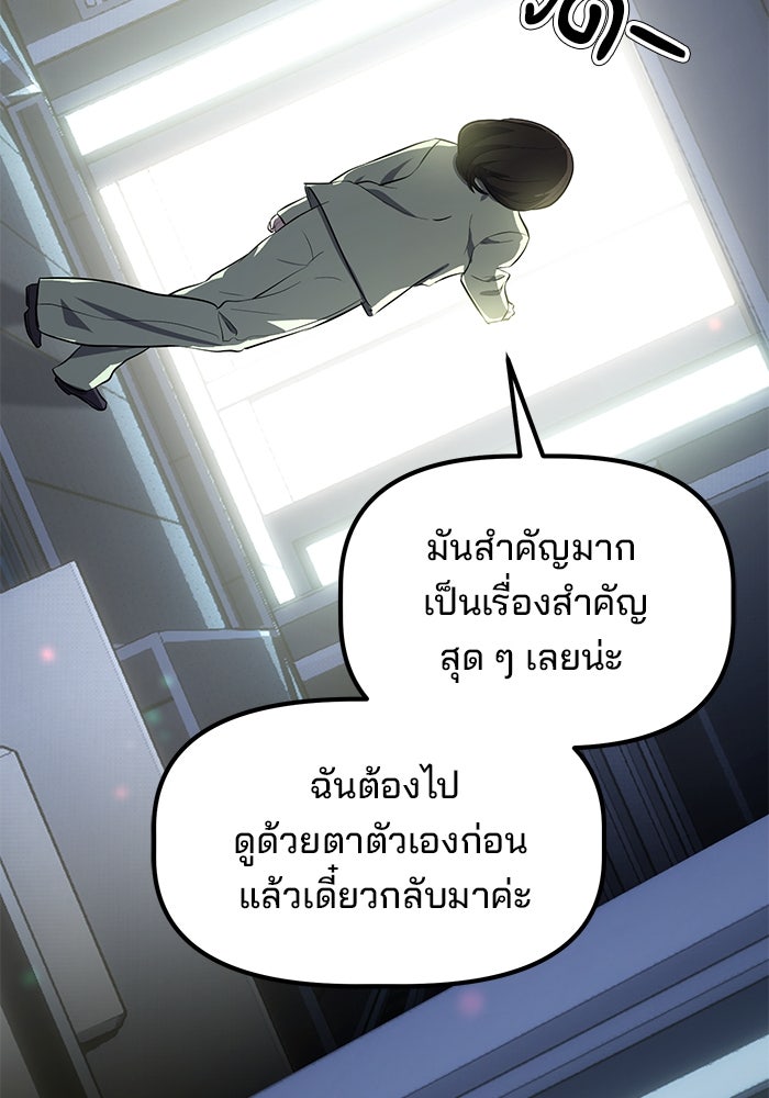 เบี้ยล่างระดับท็อป - หน้า 104