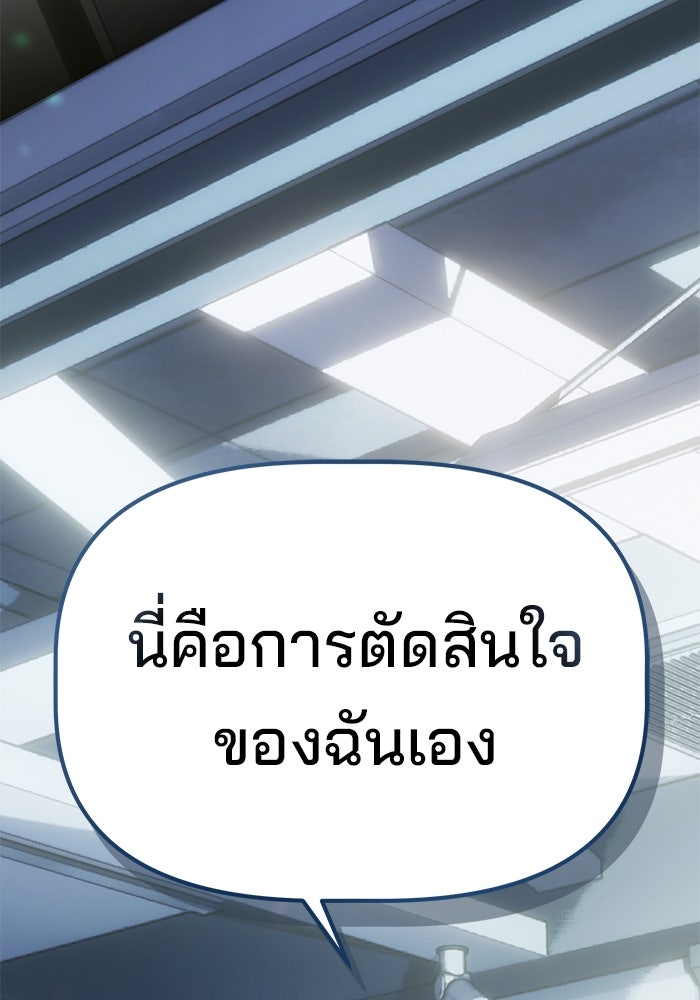 เบี้ยล่างระดับท็อป - หน้า 105