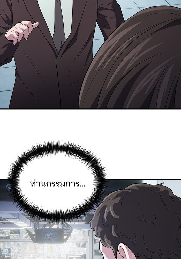 เบี้ยล่างระดับท็อป - หน้า 109