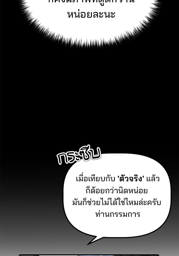เบี้ยล่างระดับท็อป - หน้า 11