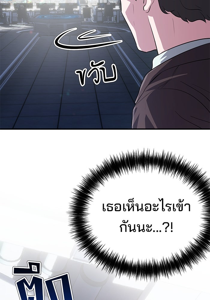เบี้ยล่างระดับท็อป - หน้า 110