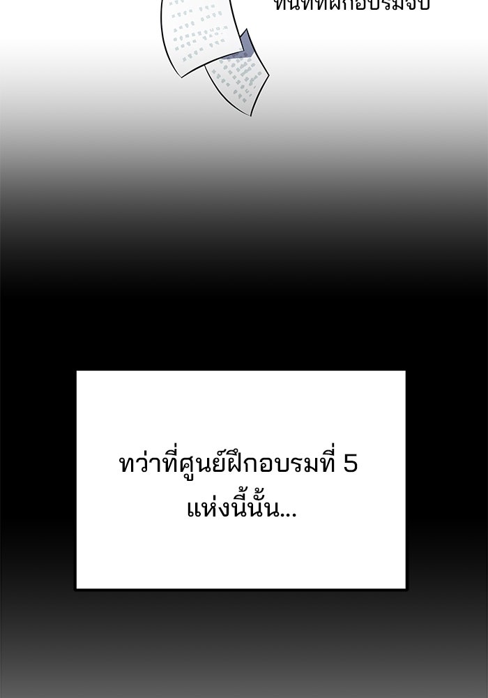 เบี้ยล่างระดับท็อป - หน้า 15