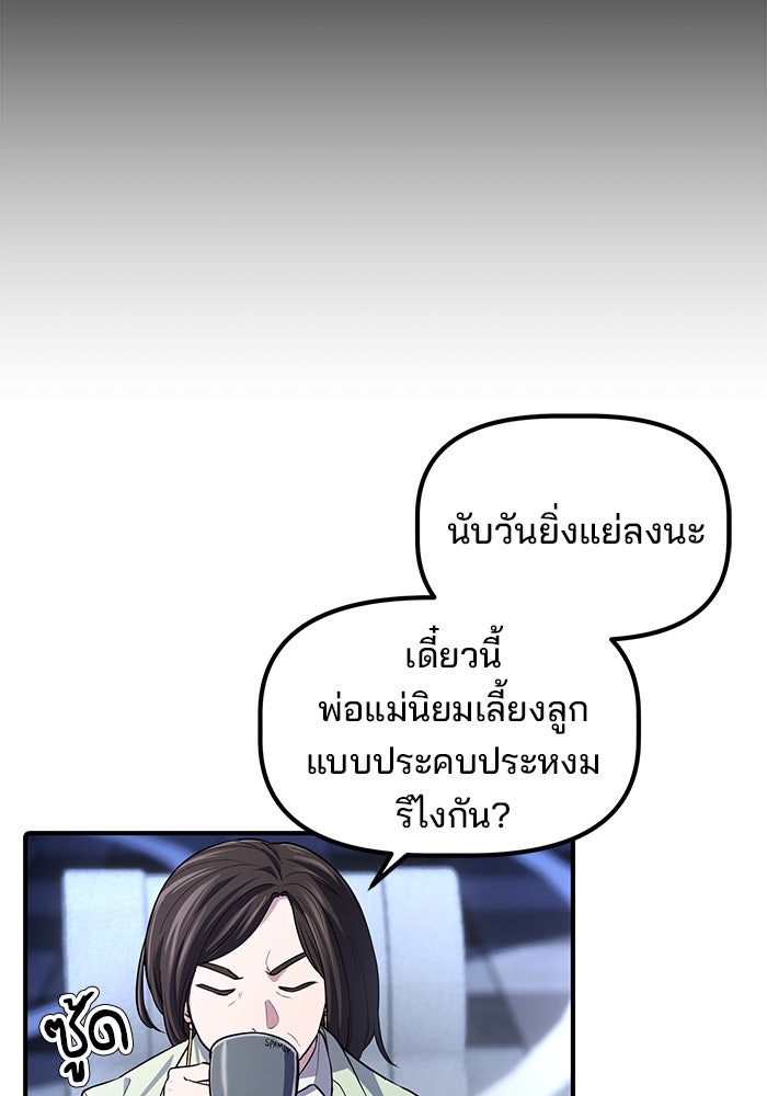 เบี้ยล่างระดับท็อป - หน้า 16