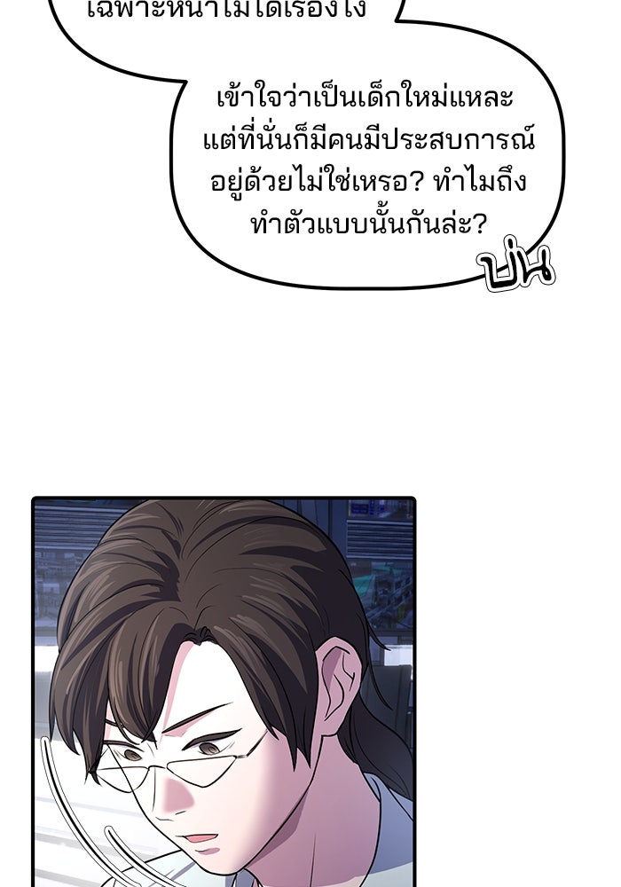 เบี้ยล่างระดับท็อป - หน้า 18