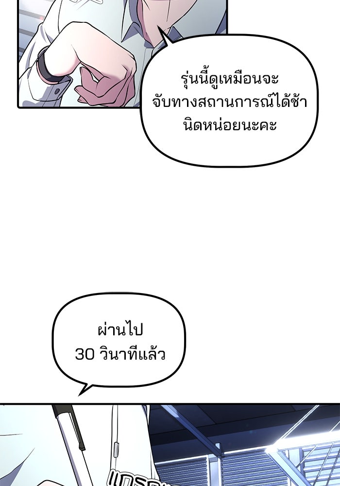 เบี้ยล่างระดับท็อป - หน้า 19