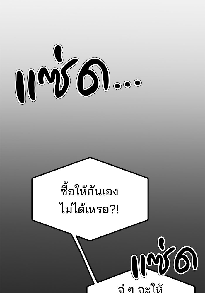 เบี้ยล่างระดับท็อป - หน้า 2