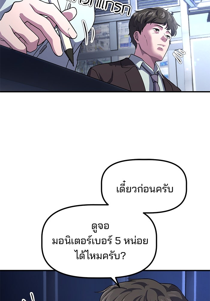 เบี้ยล่างระดับท็อป - หน้า 20
