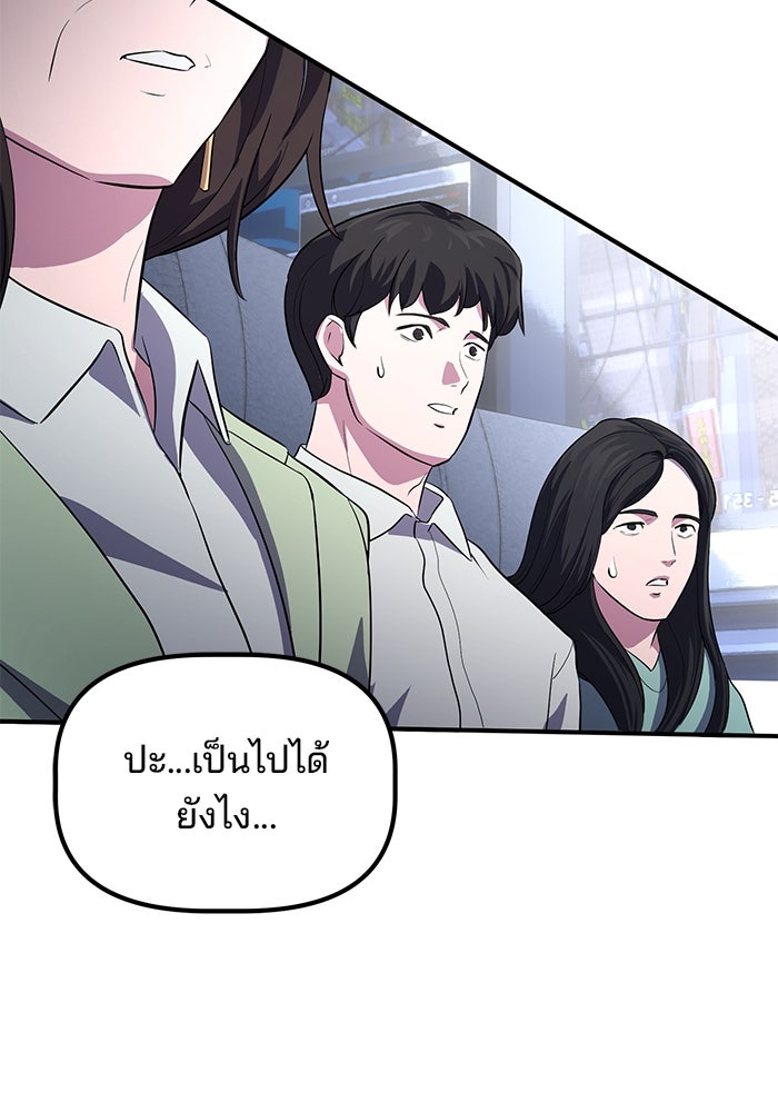 เบี้ยล่างระดับท็อป - หน้า 27