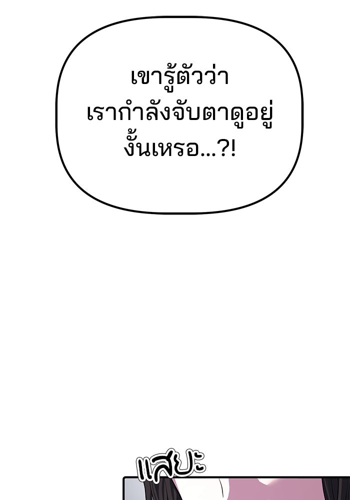 เบี้ยล่างระดับท็อป - หน้า 28
