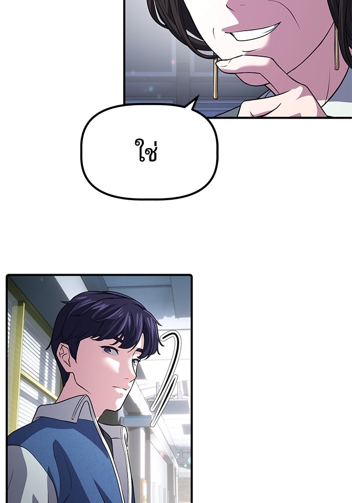 เบี้ยล่างระดับท็อป - หน้า 29