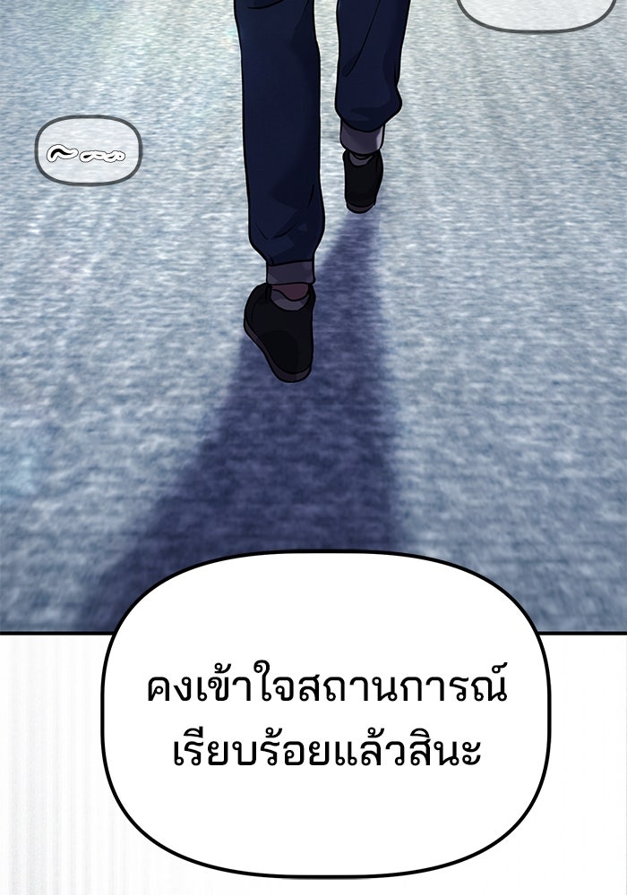 เบี้ยล่างระดับท็อป - หน้า 32