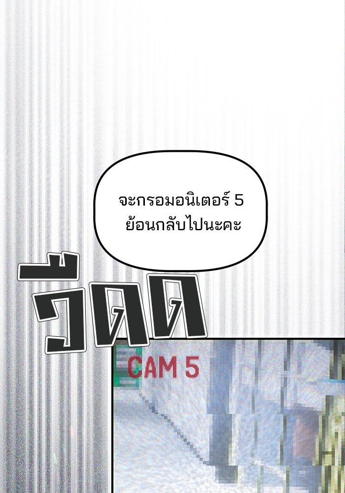 เบี้ยล่างระดับท็อป - หน้า 33
