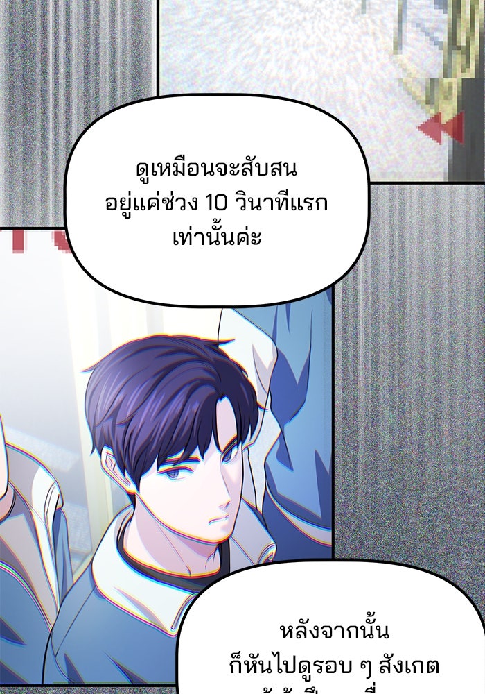 เบี้ยล่างระดับท็อป - หน้า 34