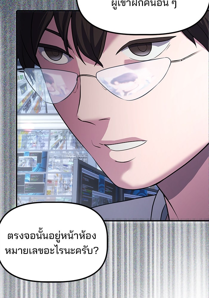 เบี้ยล่างระดับท็อป - หน้า 35