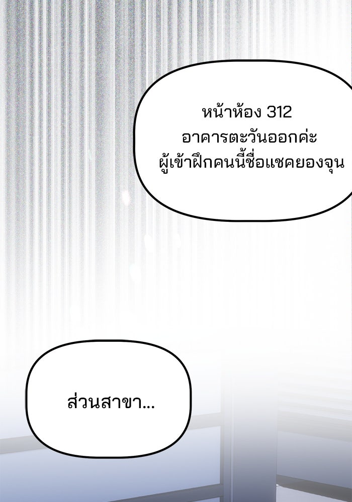 เบี้ยล่างระดับท็อป - หน้า 36