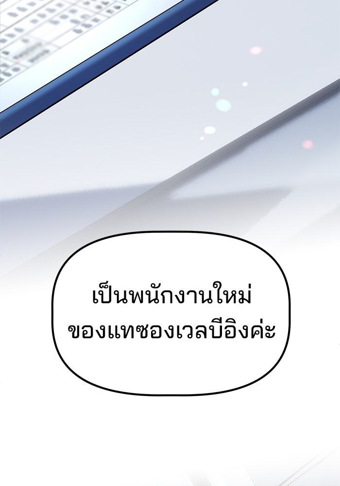 เบี้ยล่างระดับท็อป - หน้า 38