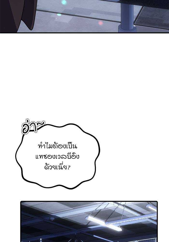เบี้ยล่างระดับท็อป - หน้า 41