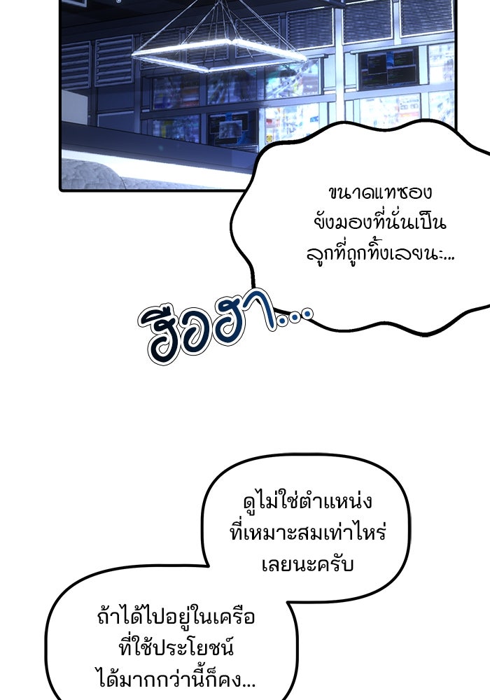 เบี้ยล่างระดับท็อป - หน้า 42