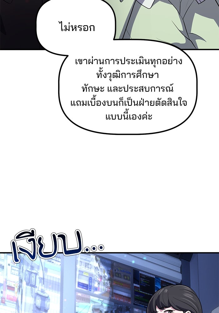 เบี้ยล่างระดับท็อป - หน้า 44