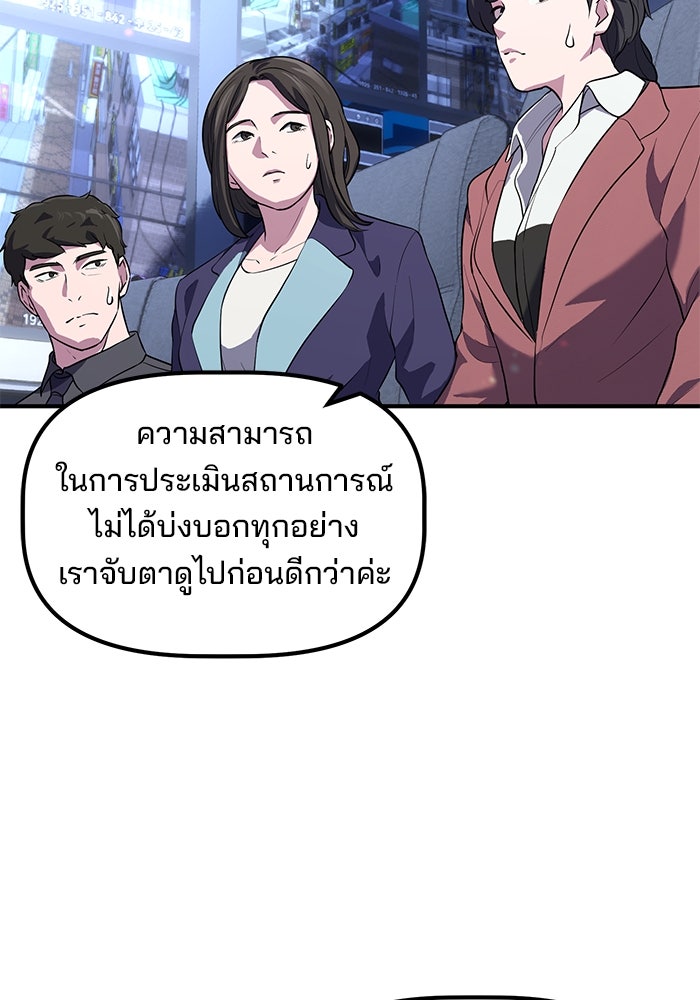 เบี้ยล่างระดับท็อป - หน้า 45