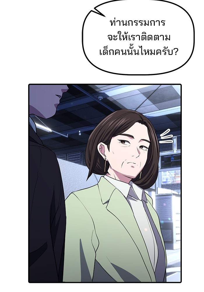 เบี้ยล่างระดับท็อป - หน้า 46