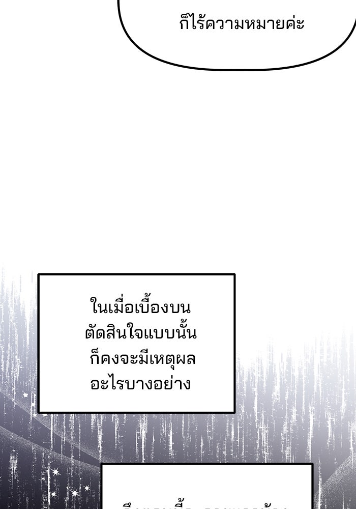 เบี้ยล่างระดับท็อป - หน้า 48