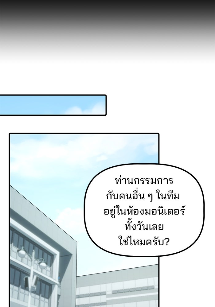 เบี้ยล่างระดับท็อป - หน้า 55