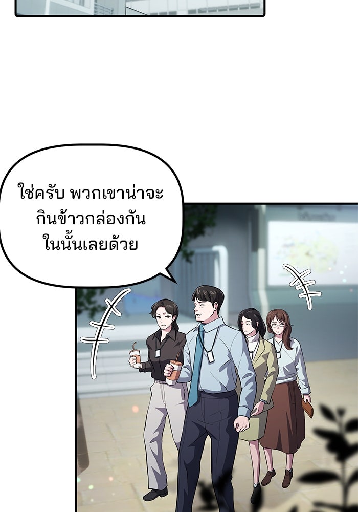 เบี้ยล่างระดับท็อป - หน้า 56