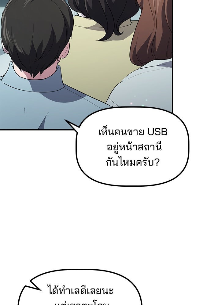เบี้ยล่างระดับท็อป - หน้า 58