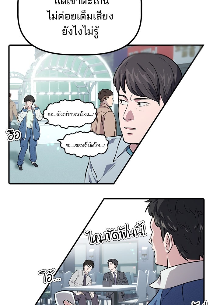 เบี้ยล่างระดับท็อป - หน้า 59