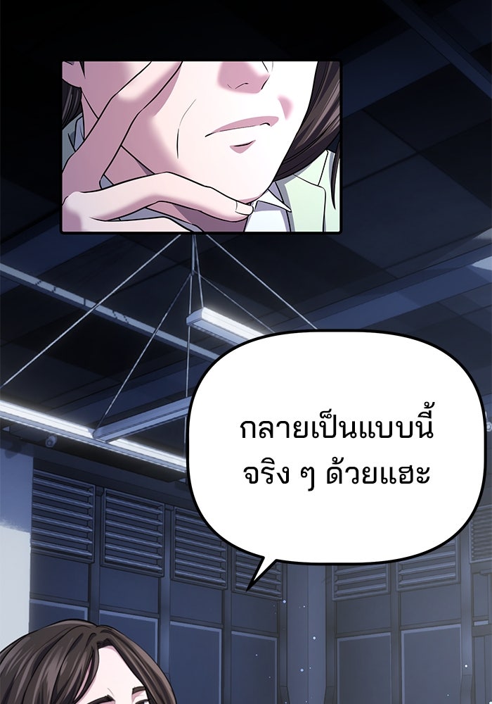 เบี้ยล่างระดับท็อป - หน้า 6