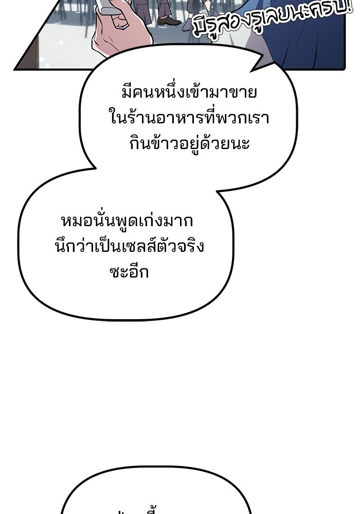 เบี้ยล่างระดับท็อป - หน้า 60
