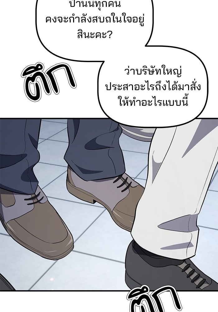 เบี้ยล่างระดับท็อป - หน้า 61