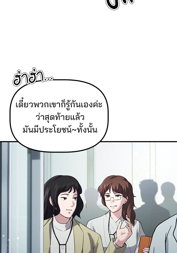 เบี้ยล่างระดับท็อป - หน้า 62