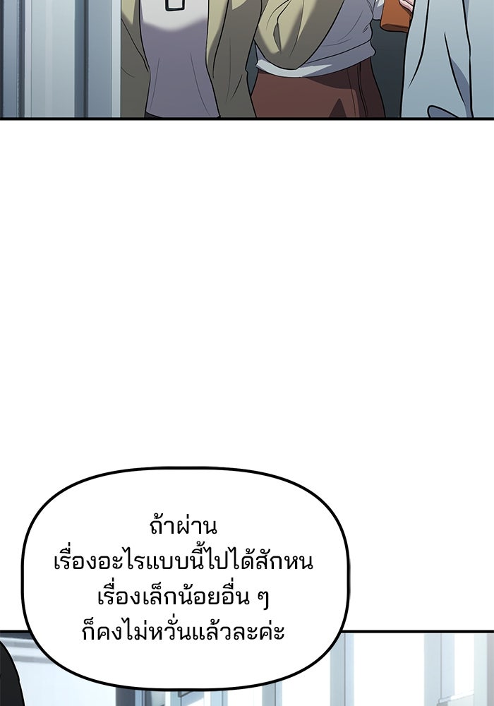 เบี้ยล่างระดับท็อป - หน้า 63